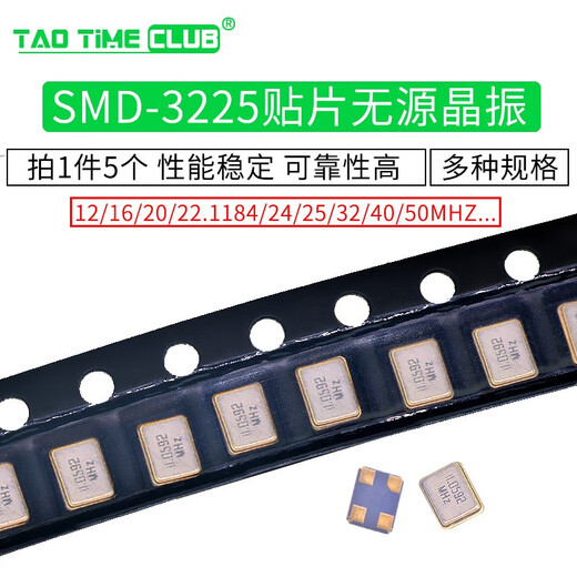 SMD-3225 SMD passive quartz crystal oscillator 12M/16M/20/24/25/32/50/40M 5 pcs 24Mhz (5 pcs)