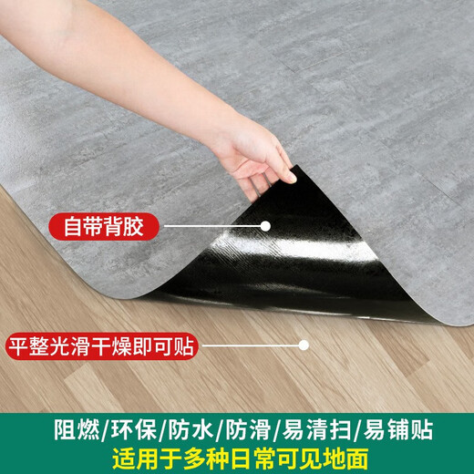 柏宜斯PVC自粘地板贴地板革防火防潮水泥地胶翻新家用仿大理石塑地板胶 TB6191-厚1.2mm 片
