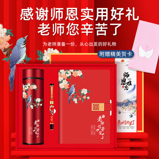 慕馨（moosen）教师节礼物送老师伴手礼年会礼品定制毕业季同学聚会团购随手礼物 师恩难忘+杯子+笔+本子三件套蓝