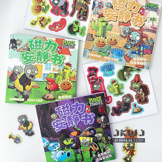 君楷植物大战僵尸磁力安静书杂交版 磁性贴儿童男女孩diy换装场景玩具 1本杂交版+补充装B