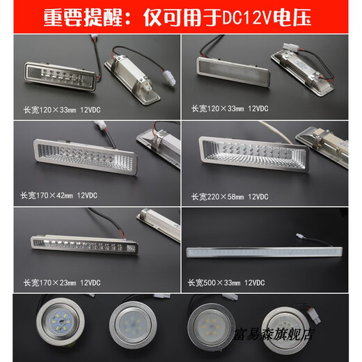 抽油烟机集成灶灯配件LED冷光照明灯各品牌通用长方灯圆灯吸顶灯 1201尺寸12033mm圆负插头