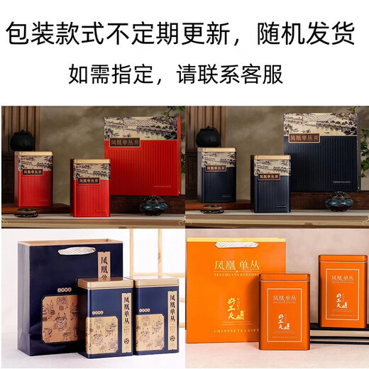 Youcong New Tea Honey Orchid Chaozhou Tea Wholesale Strong Fragrance Single Cong Gift Box Oolong Tea 500g Loose Tea Tin Can Gift Box 500g
