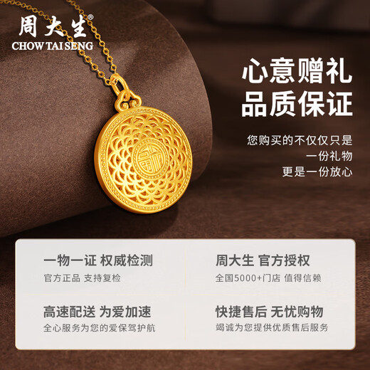 El colgante dorado de Zhou Dasheng, ocho tesoros, brújula, collar de colgante de loto, envía a la esposa al regalo de cumpleaños de la madre, niña, un colgante pesa aproximadamente 1,4 g (la cadena de plata de oro se da para la entrega en Jingcang)