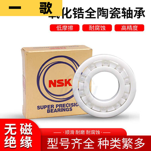 
XMSJ ceramic bearing water drop wheel semi-ceramic high-speed MR74 84 94 105 95 micro fishing wheel 693CE inner diameter 3 outer thickness 8 ceramic 25