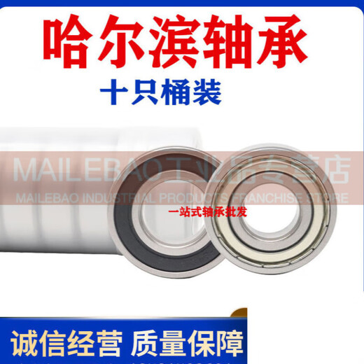 Harbin Bearings Collection 6200 6201 6202 6203 6204 6205 6206 6 Others 6203-RS adhesive cover sealing ten sets