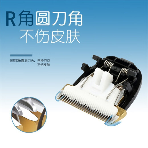 适配CHIGO志高理发器刀头充电器充电线电推子电剪子陶瓷刀头ZG-F1138 F838 F698配件 B款金属刀头ZG-F838 F938 F1138