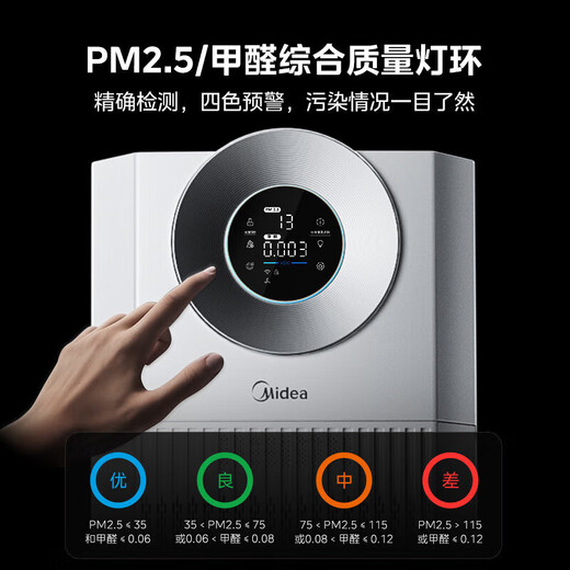 Midea Forest Home Air Purifier Deeply Decomposes Formaldehyde, Sterilizes, Removes Smog and Odor Smoking Pet Purifier Allergen Fresh Air Fan Silent Home Large Space Xingche Air Capsule KJ1000G-T1000 Lite