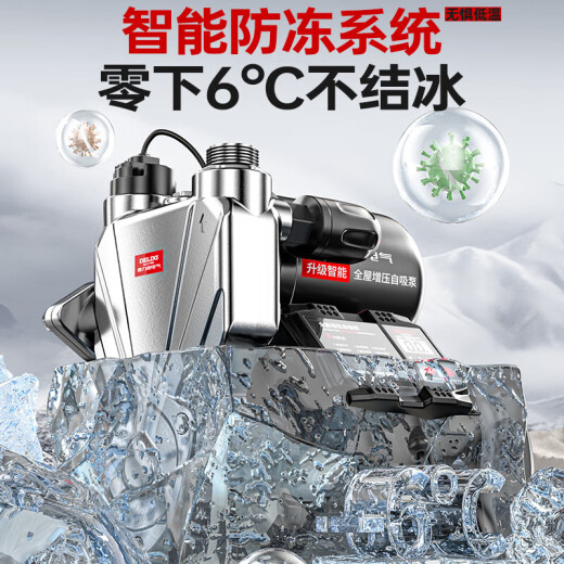德力西电气（DELIXI ELECTRIC）增压泵家用自吸泵热水器全自动抽水泵自来水全屋太阳能加压管道泵 1390W【智能不锈钢抗冻款】