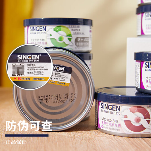 Xinyuan development baby cat rehabilitation urinary obstruction stone gastrointestinal soft stool kidney pancreas low-fat pet hypoallergenic nutritional quick supplement ad prescription tank VRC2 postpartum rehabilitation semi-liquid tank