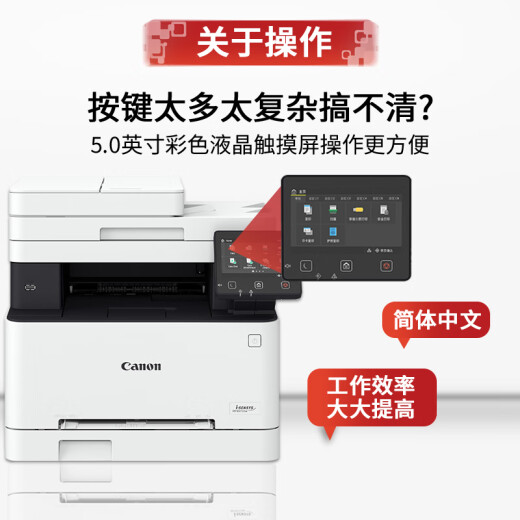 佳能佳能655Cdw/657Cdw/MF752Cdw彩色激光打印机多功能一体机A4自动双面复印扫描无线手机商用办公家用 MF655CDW 标配 【自动双面】48小时发货