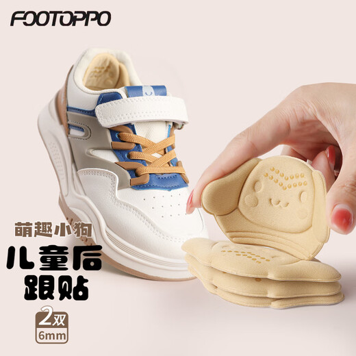 FOOTOPPO children's heel stickers anti-wear foot shoes big modification small artifact shoes heel anti-falling leather shoes heel anti-wear stickers for men
