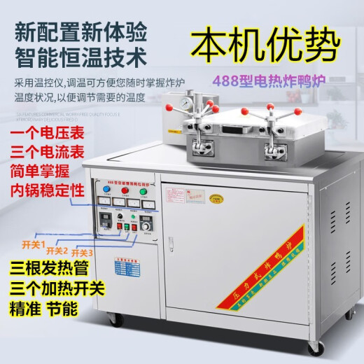 露若压力炸鸭炉燃气醉仙鸭炸鸡炉电炸锅商用爆烤鸭炉茶油煤气摆摊 688电气两用炸鸭炉