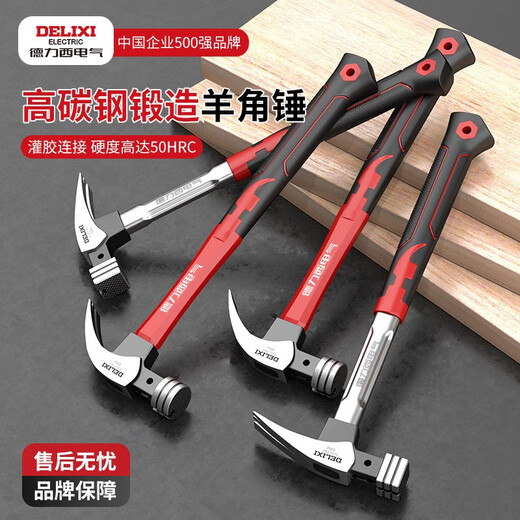 Delixi Electric Claw Hammer Woodworking Hammer Hardware Household Hammer Nail Picker Insulated Small Hammer Fiber Handle Right Angle Square Head Integrated Hammer 8 Two Round Head Bent Tail Upgraded Stainless Steel Handle