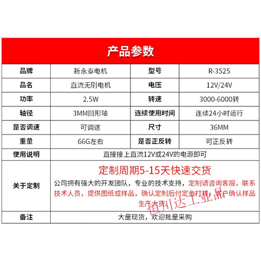 R-3525BLDC micro DC brushless speed control motor small high-speed motor 12v24v high power