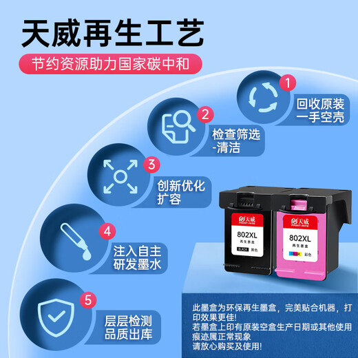 Tianwei HP802 Ink Cartridge Color Set Large Capacity Suitable for HP1000 1010 1510 1011 1511 1050 2000 Printer
