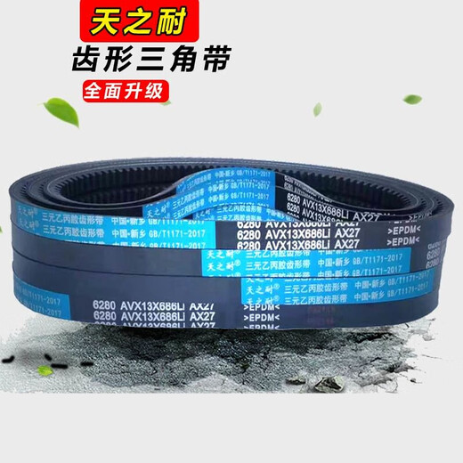 齿形三角带A型AV13X600-2000拖拉机微耕机汽车发电机风扇皮带 A型13X1473Li