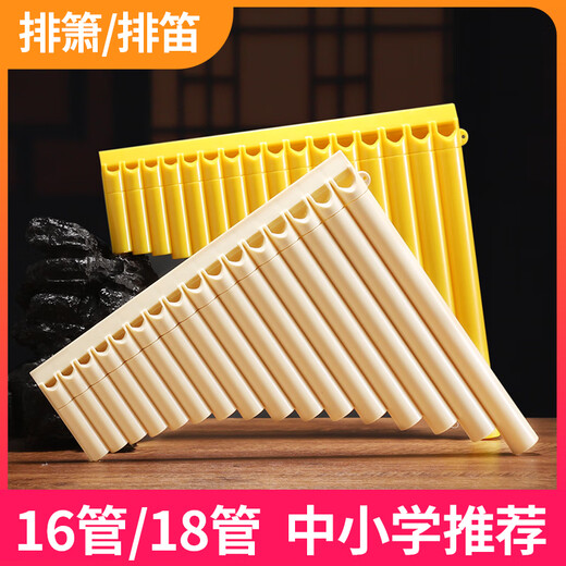 Jiaoyun Panflute Musical Instrument 18 Tube Children 16 Tubos para principiantes Flautas de la escuela primaria para principiantes Ajustes de Tubo C de ajuste 16 Tubos [Comprar 1+8]