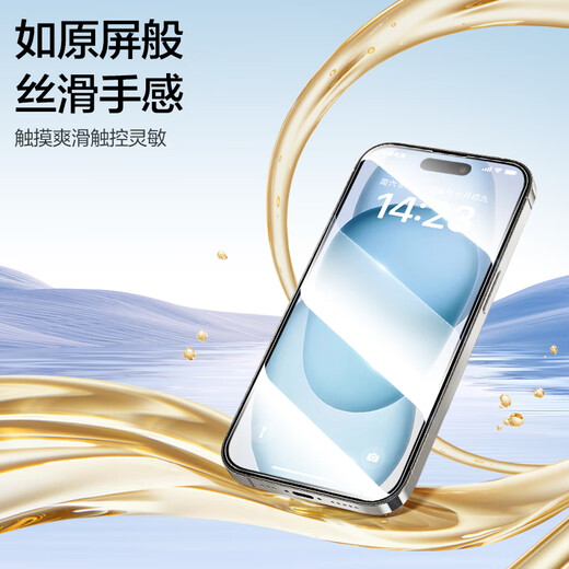 品胜 适用苹果15/16钢化膜 iPhone15/16手机膜无边全屏高清保护贴膜晶钻防摔防刮抗指纹前膜 2片装