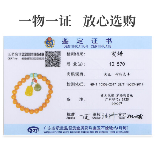 Her generation beeswax bracelet amber chicken fat yellow Pixiu jade shell bracelet birthday with certificate 8MM beeswax (866003)