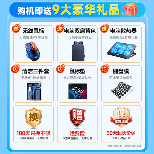 LGME Rescue Series Double Eleven Subsidy 20% 2025 Laptop Core i9 + 4060 Independent Graphics AI Programming Design for College Students Thin and Light High-Performance Gaming Laptop Rescue Series Core i9 + Independent Graphics + Fingerprint Unlock + League of Legends 16G Large Memory + 1TB Extremely Fast Solid State Free Shipping Insurance upon Ordering Limited Time Upgrade to Smart AI