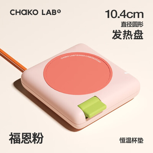Chakolab Health Constant Temperature Coaster Heating Coaster Adjustable Temperature Sequential Warming Coaster Heating Water Cup Hot Milk Artifact Small Heating Pad Fu En Powder
