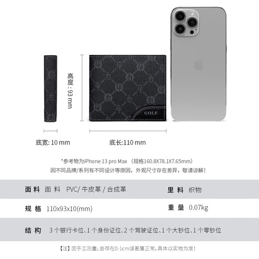 GOLF男士钱包短款薄款简约钱夹时尚印花休闲商务卡包 黑色
