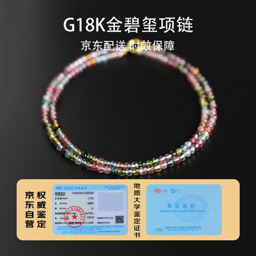 Ruohua (RUOHUA) 2-2.5mm45cm colored tourmaline necklace female mini small colorful treasure clavicle chain niche gift for girlfriend Magnificent