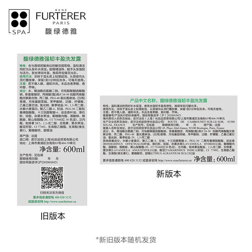 馥绿德雅（RENE FURTERER）小粉珠强韧丰盈洗发水600ml 植物玻尿酸控油蓬松水润亮泽温和清洁