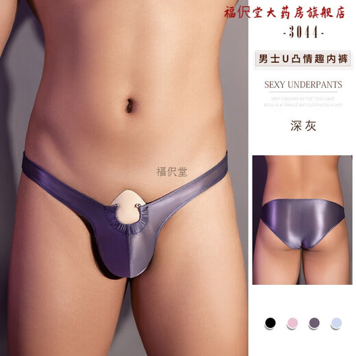 【保密发货】男士内裤U凸男丁字裤性感T裤激情夜店免脱gay男同志 黑色 大码 可漏阴茎内裤