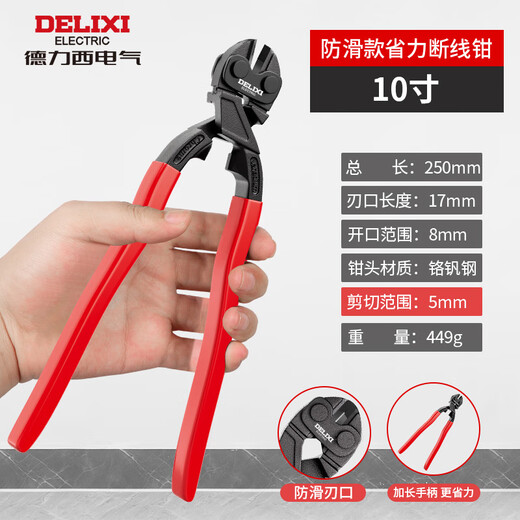 DELIXI ELECTRIC Bolt Cutters Steel Bar Cutting Pliers Labor-saving and Powerful Cutting of Iron Wire Small Scissor Pliers 10-inch Labor-saving Anti-slip Model