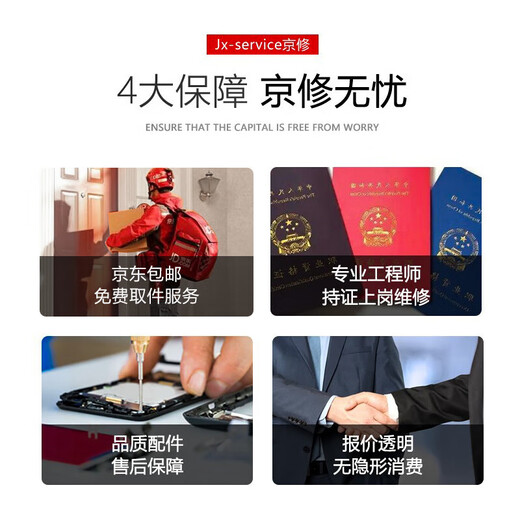 京修（JINGXIU）苹果蓝牙耳机维修airpods换电池喇叭维修（故障检测金）