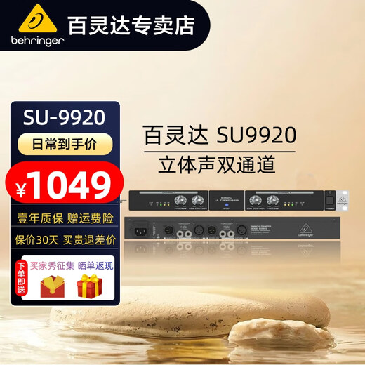 
Behringer SU9920 Stereo dual-channel signal processor Professional exciter computer music SU9920 [official standard]