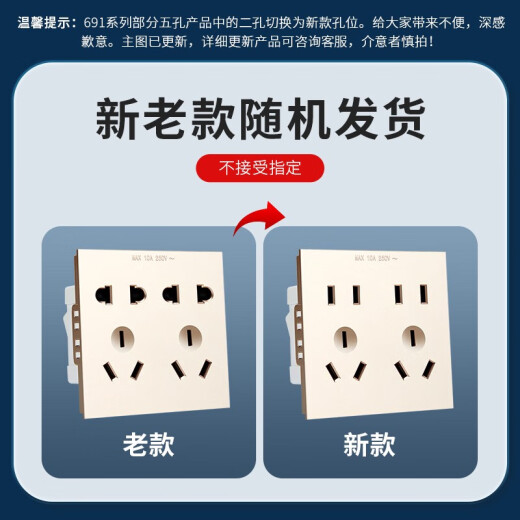 
DELIXI socket panel concealed CD691 series 118 type two-position five-hole 10-hole socket panel champagne gold type 118 type fifteen-hole