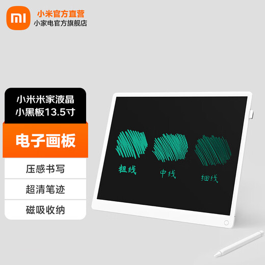 Xiaomi (MI) Pizarra pequeña LCD Tablero de dibujo para niños de 13,5 pulgadas, cálculo de escritura, bloc de escritura electrónico, pintura y graffiti, notas ultra claras, nanómetro de absorción magnética Xiaomi (MI) Pizarra pequeña LCD de 13,5 pulgadas