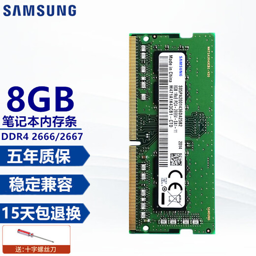 Samsung (SAMSUNG) notebook all-in-one/computer memory stick Samsung fourth generation original memory is suitable for Lenovo Dell, Asus, HP, Acer, Apple and other notebooks Samsung DDR4 2666/2667 8g notebook memory stick