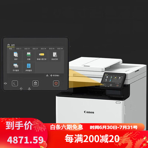 Canon 657CDW Farb Laserdrucker Kopie und Scannen von All-in-One-automatischen doppelseitigen Home Office 754CDW 754CDW Flaggschiff Version 33 Seiten/Minute Monatslastpaket Paket 2
