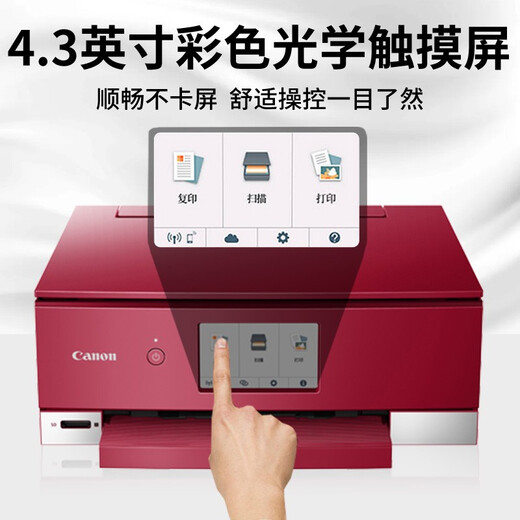 佳能（Canon）TS8380t无线打印机一体机彩色喷墨六色照片复印扫描多功能双面商用连供无线 TS8380红色t（6色双面无线+打印复印扫描） 套餐一（易加墨大墨盒+6瓶墨水+大礼包
