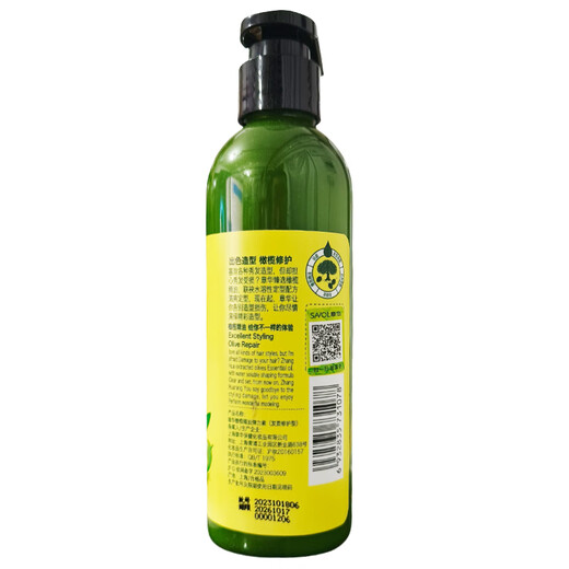 Zhang Hua 200ml olive essential oil elastin curling protector smoothes hair texture repairs and shapes curls lasting repair and moisturizing 3 bottles