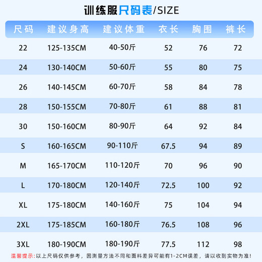 Yu Yufan Children's Badminton Training Suit Set for Men and Girls Autumn and Winter Long Sleeve Quick Drying Clothes Table Tennis Jumping Rope Sports Running Suit 9793 White Single Top 28 Size Height 150-155cm70-80Jin [Jin equals 0.5 kg]