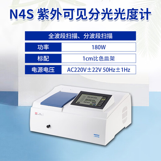 
Shangfener Electrical Analysis Jingke Spectrophotometer 721G UV Visible Spectrophotometer 752N/G Spectrum Analyzer N4S UV Visible [Automatic + Band Scan]