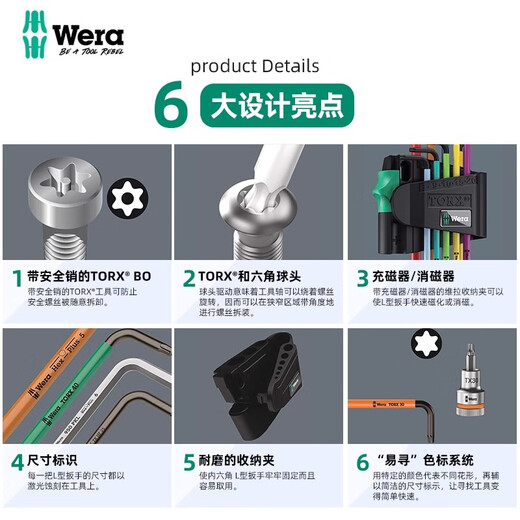 维拉德国Wera967 SPKL单支球头星型梅花内六角L型扳手带加消磁器 灰色梅花扳手T8 05024350001
