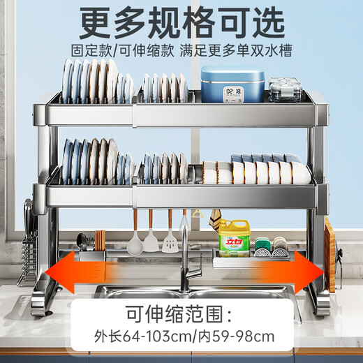 Shuaishi kitchen sink rack 304 stainless steel drain dish rack basket sink dish storage rack utensils 304 stainless steel complete set 86 long single layer