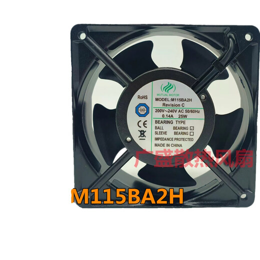 XMSJ's new MUTU M115BA2H 200V240V 0.14A 25W 12038 Cabinet cooling fan Cabinet cooling fan