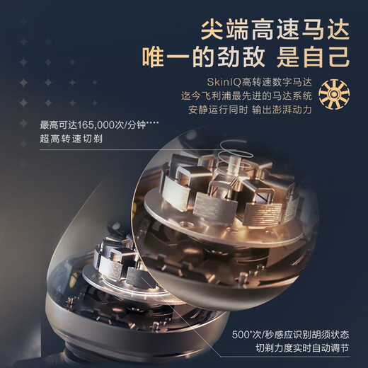 飞利浦（PHILIPS）电动剃须刀蜂巢奢享SP9系SkinIQ科技【整机荷兰进口】纪念日礼物 定制礼盒送男友送老公 SP9871