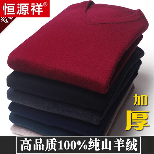 Hengyuanxiang 100 pure wool fleece men's winter V-neck sweetheart collar large size thickened bottoming sweater sweater for middle-aged men red - pure new 100 high-end brand 180 XXL - pure new 100 high-end brand