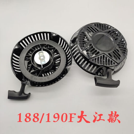 Dajiang gasoline generator water pump power accessories 168/170/188/190F four-hole pull plate starter Dajiang model 188/190F pull plate