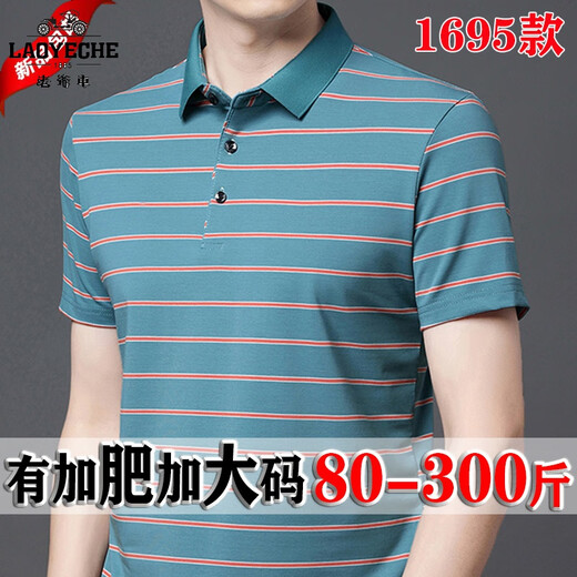 老爷车高档纯棉肥佬大肚短袖t恤男加肥加大码商务条纹Polo体恤衫夏 蓝色 1695款 200码建议225-250斤