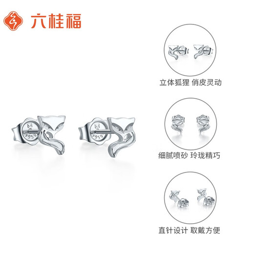 Liuguifu Jewelry Platinum Earrings Women's PT950 Earrings Little Fairy Fox Earrings Birthday Gift 1.65g