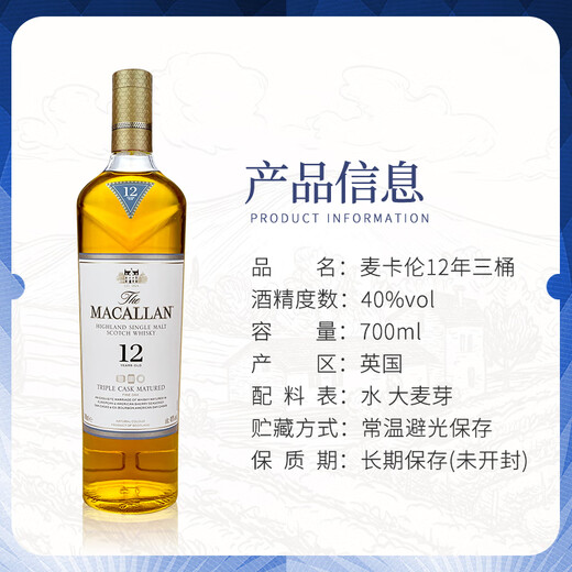 Macallan (Macallan) Single Malt Whisky Schottland Sherry Barrels UK Speyside produzieren Gebiet Fremde Wein Originalflasche importiert McAllan 12 Jahre drei Barrel 700 ml 1 Flasche