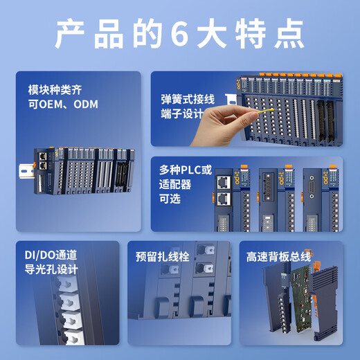 ODOT zero-point industrial-grade distributed IO system Expandable remote IO module Digital input and output switching value acquisition CT-1228 (8DI)